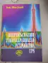 Ретро компютърна литература, снимка 17