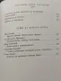 Христо Ботев - Борба , снимка 6