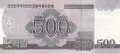 ⭐ Северна Корея 2008 500 вон UNC нова ⭐, снимка 3
