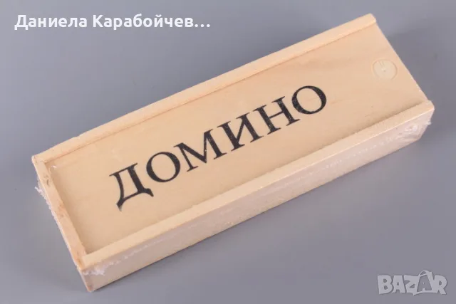 Домино - дървено, снимка 3 - Домино - 56613906
