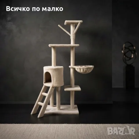 Луксозна драскалка за котка с хамак, стълба и легло – 138 см