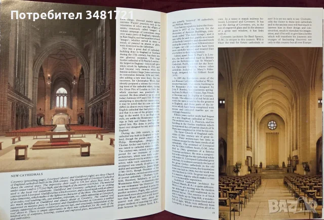 Cathedral Architecture, снимка 7 - Изкуство, музика, кино и фотография - 56715968