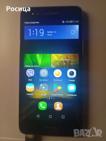 Употребяван мобилен телефон