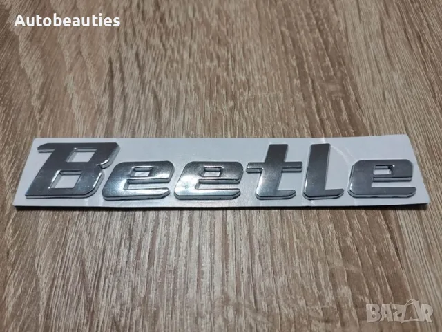 Volkswagen Beetle Фолксваген Бийтъл емблема надпис