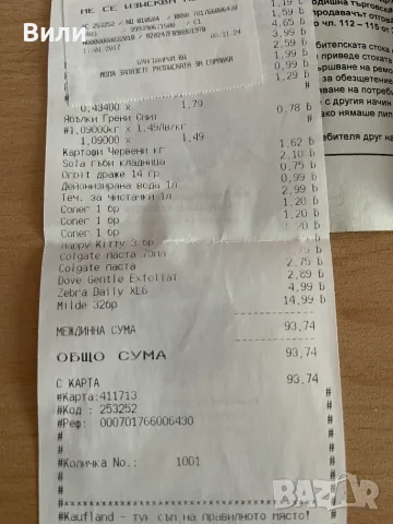 Чопър Crown в перфектно състояние, снимка 3 - Чопъри и пасатори - 56621184