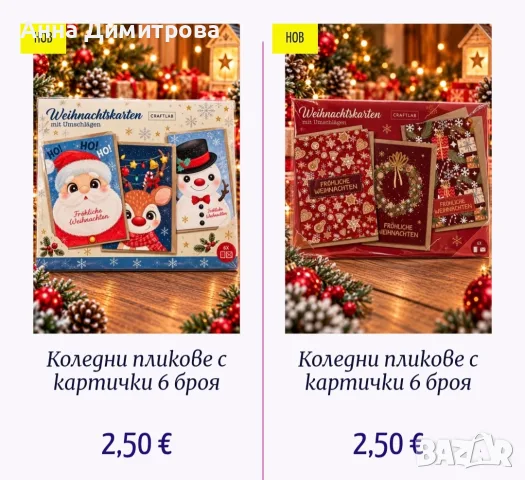 Коледна украса   ., снимка 3 - Коледни подаръци - 56556762