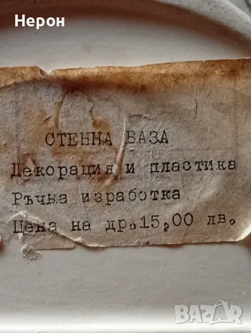 Порцеланова ваза, снимка 8 - Вази - 56604916