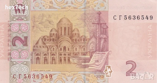 ⭐ Украйна 2013 2 гривни UNC нова ⭐, снимка 3 - Нумизматика и бонистика - 56615062