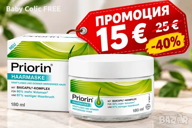 PRIORIN – Маска за коса 180 мл за 15€ вместо 25€| ПРОМОЦИЯ - 40%
