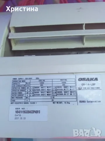 Климатик Osaka CH-14-LBP 12Btu: захранващ блок RZA-4-5174-215-XX-1 и IPM RZA-4-5174-306-XX-3