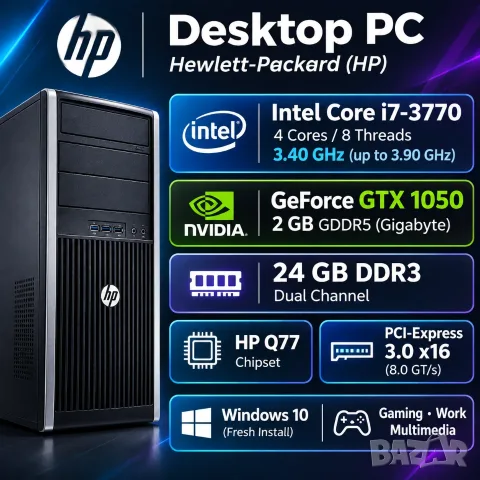 PC Настолен Компютър i7-3770 GTX 1050 24GB DDR3  за игри, работа бюджетен геймърски гейминг