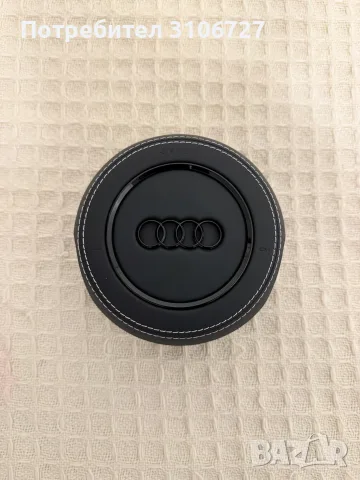 Волан за Audi A4/A5/A6/A7/Q3/Q5, снимка 4 - Части - 56571281