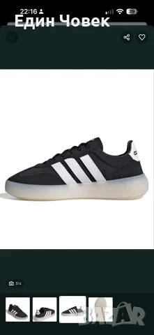 Adidas Barreda Decode дамски