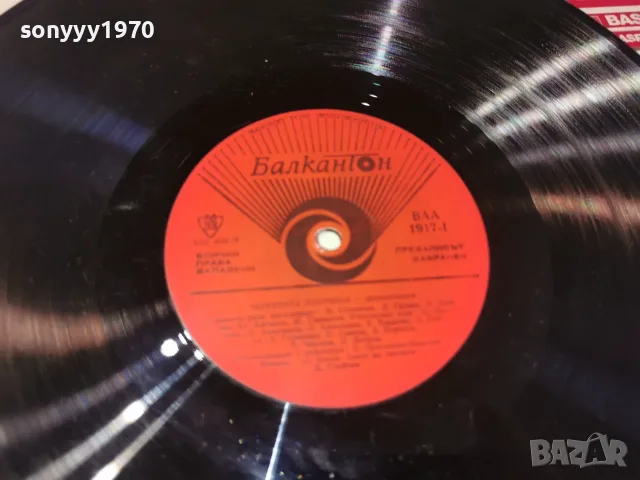 ЧЕРВЕНАТА ШАПЧИЦА 2610261158L1, снимка 7 - Грамофонни плочи - 56654188
