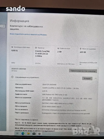 Компютър Core i5, снимка 5 - За дома - 56708827