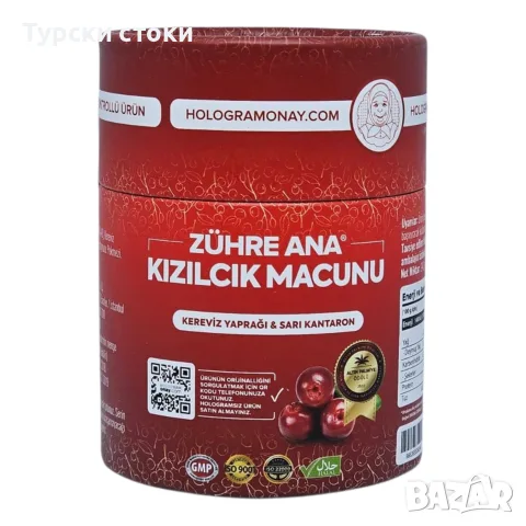 Zühre Ana – Билкова паста с червени боровинки, 240 г