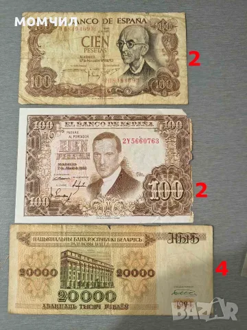 Банкноти 19-26., снимка 10 - Нумизматика и бонистика - 56711066