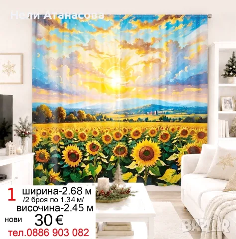 КОЛЕДНИ завеси-25 евро, снимка 10 - Пердета и завеси - 51776259