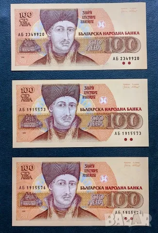 100 лева 1991 България 