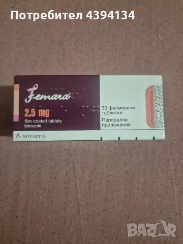 ФЕМАРА 25мг. таблетки, снимка 3 - Медицински консумативи - 56629634