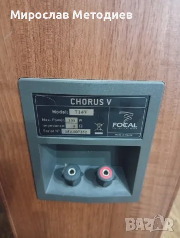 Focal Chorus 714V - налични оригиналните кашони, снимка 2 - Тонколони - 56569902