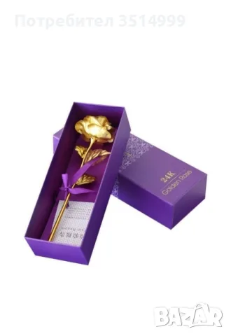 Златиста роза Golden Rose