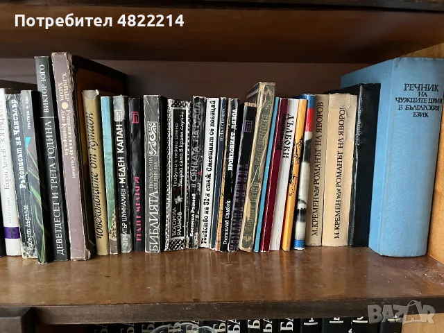 Библиотека от стари запазени книги, снимка 5 - Художествена литература - 55754306