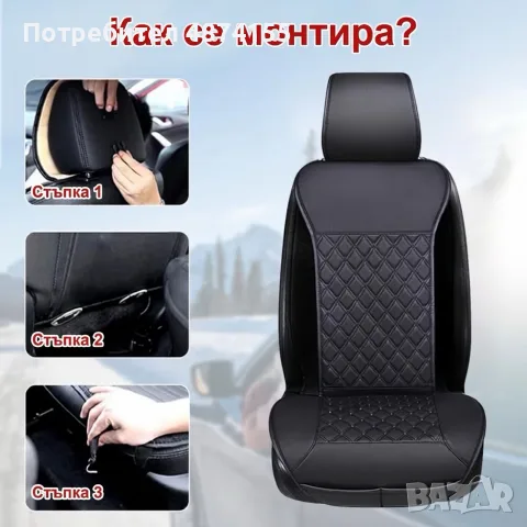 Отопляема седалка за автомобил, снимка 2 - Аксесоари и консумативи - 56635887