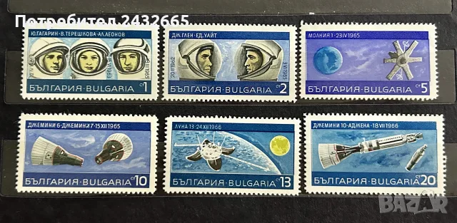 3932. България 1967 - БК 1821 /36 “ Космос. Космически полети.“, **, MNH