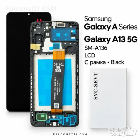 Дисплей за Samsung Galaxy A13 5G – LCD с рамка