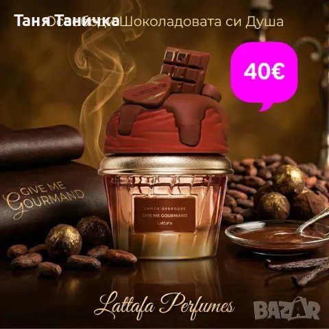 Дамски парфюм 100мл 