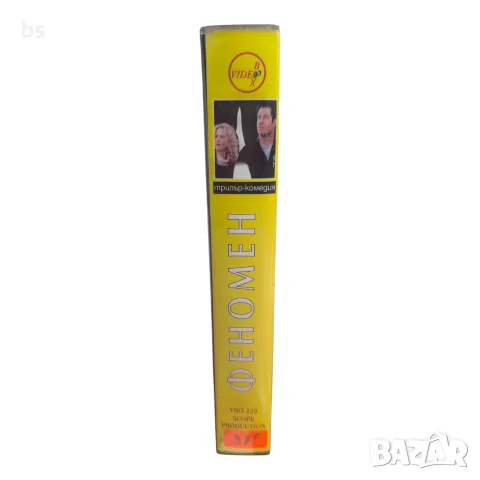 Феномен VHS с бг аудио, снимка 3 - Други жанрове - 56713648