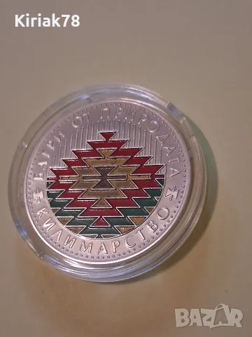 5 лева 2007 г. "Килимарство", снимка 4 - Нумизматика и бонистика - 56646281