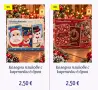 Коледна украса   ., снимка 3