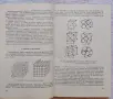 Технология на металите , снимка 6