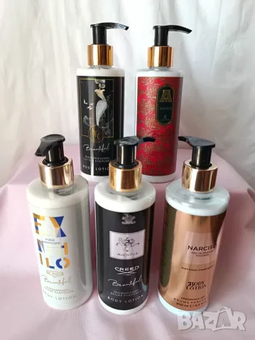 BODY LOTION/ЛОСИОН ЗА ТЯЛО с аромат на най-любими марки