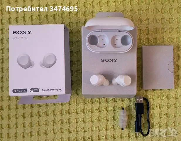 Слушалки SONY WF-C710N активно шумопотискане