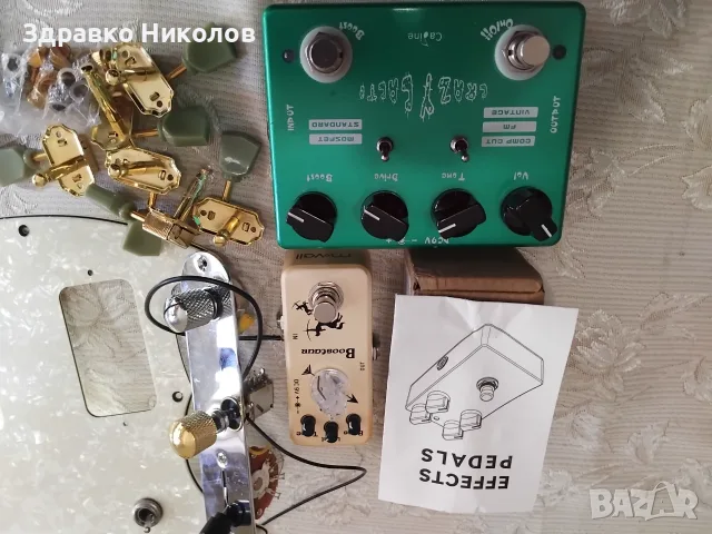 продавам жесток дист и бустер
