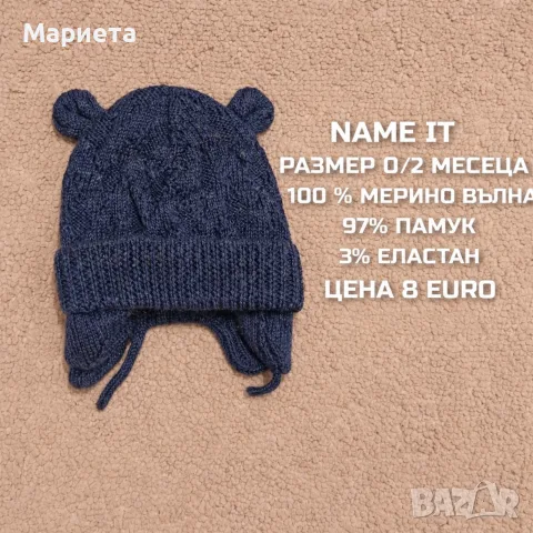 МЕРИНО ВЪЛНЕНИ ШАПКИ ЗА БЕБЕТА , снимка 7 - Бебешки шапки - 56555995