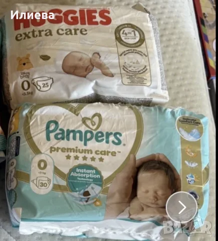 Памперси lupilu Babylove pampers