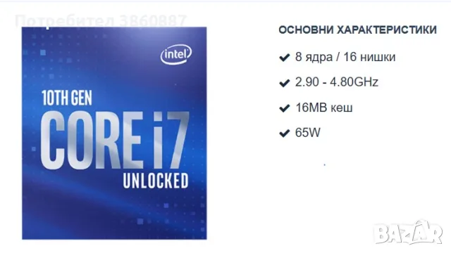 Процесор Intel Core i7, снимка 4 - Процесори - 56635312