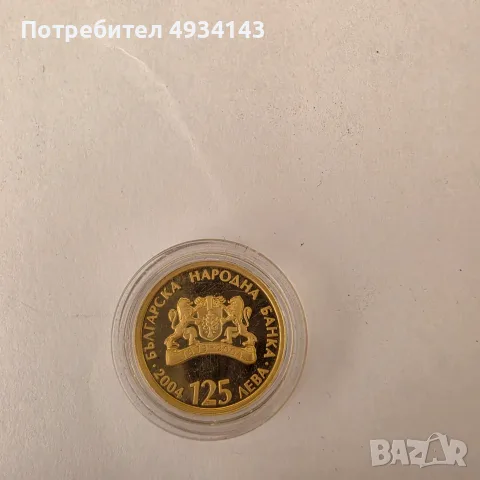 Златна монета 125 лв- 2004, снимка 4 - Нумизматика и бонистика - 56718269