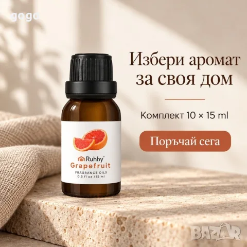 ароматни масла комплект , снимка 7 - Ароматизатори - 56554093