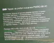 гараж за косачка робот на Парксайд , снимка 2