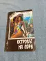 Мери Хънт - Островът на Лора , снимка 1