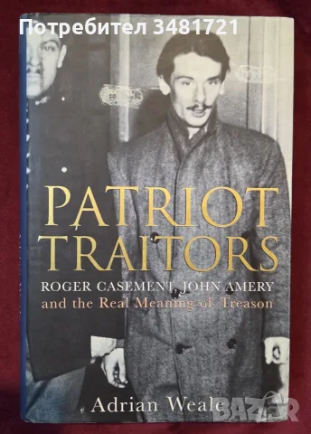 Patriot Traitors. Roger Casement, John Amery and the Real Meaning of Treason