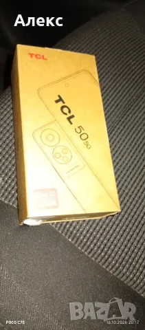 TCL 50 5G нов цена 52 евро само Днес 