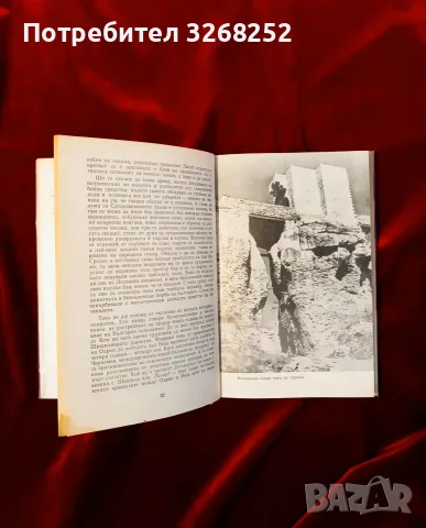 Български Царе / Книги , снимка 4 - История, политика и общество - 56731432