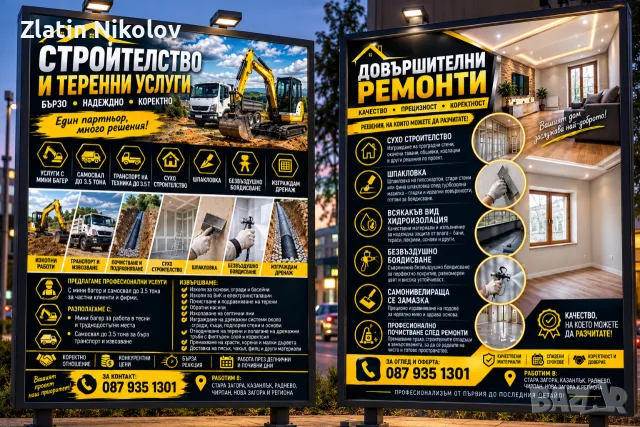 Сухо строителство и вътрешни ремонти – Качествено изпълнение на отлични цени
