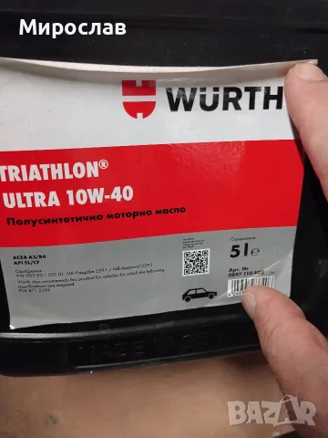 Моторно масло WURTH Triathlon Ultra 10W-40 – 5 литра, полусинтетично